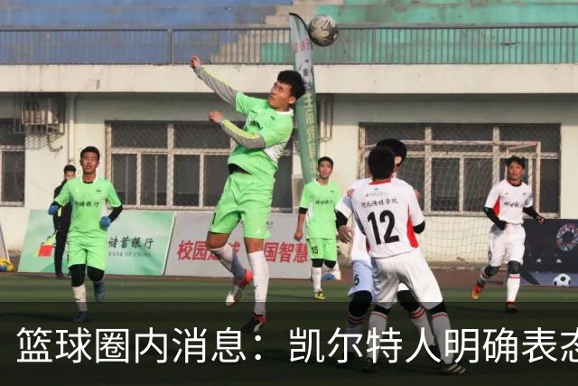 篮球圈内消息：凯尔特人明确表态，雨果无缘字母哥交易